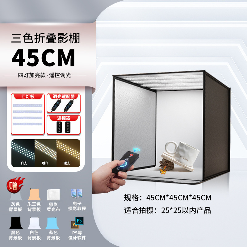 80CM摄影棚小型LED折叠产品拍照灯箱拍摄灯补光柔光箱摄影箱影棚|undefined