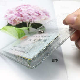 厂家现货PVC珠光闪粉卡包pvc透明卡套无背卡 有背卡夹订LOGO