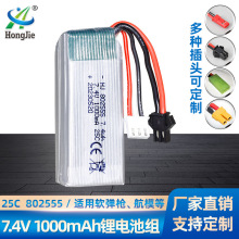 7.4V 1000mAh�늳� 25C�߱���802555늄�ܛ������ģ�w�C܇ģ늳�