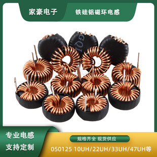 Iron silicon aluminum magnetic ring inductance 050125 68UH ring inductance coil energy storage car charger plug-in inductance vertical/horizontal