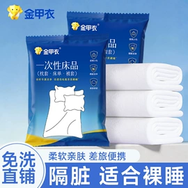 一次性浴巾;一次性洗脸巾;压缩毛巾