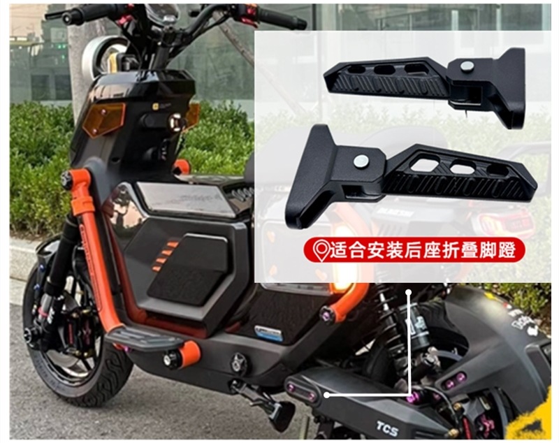 Electric Vehicle Foldableing Pedals Are Suitable for Mavericks Modified Umaxu3 Pedals Mqil/M3/U2/F400T Rear Footrests