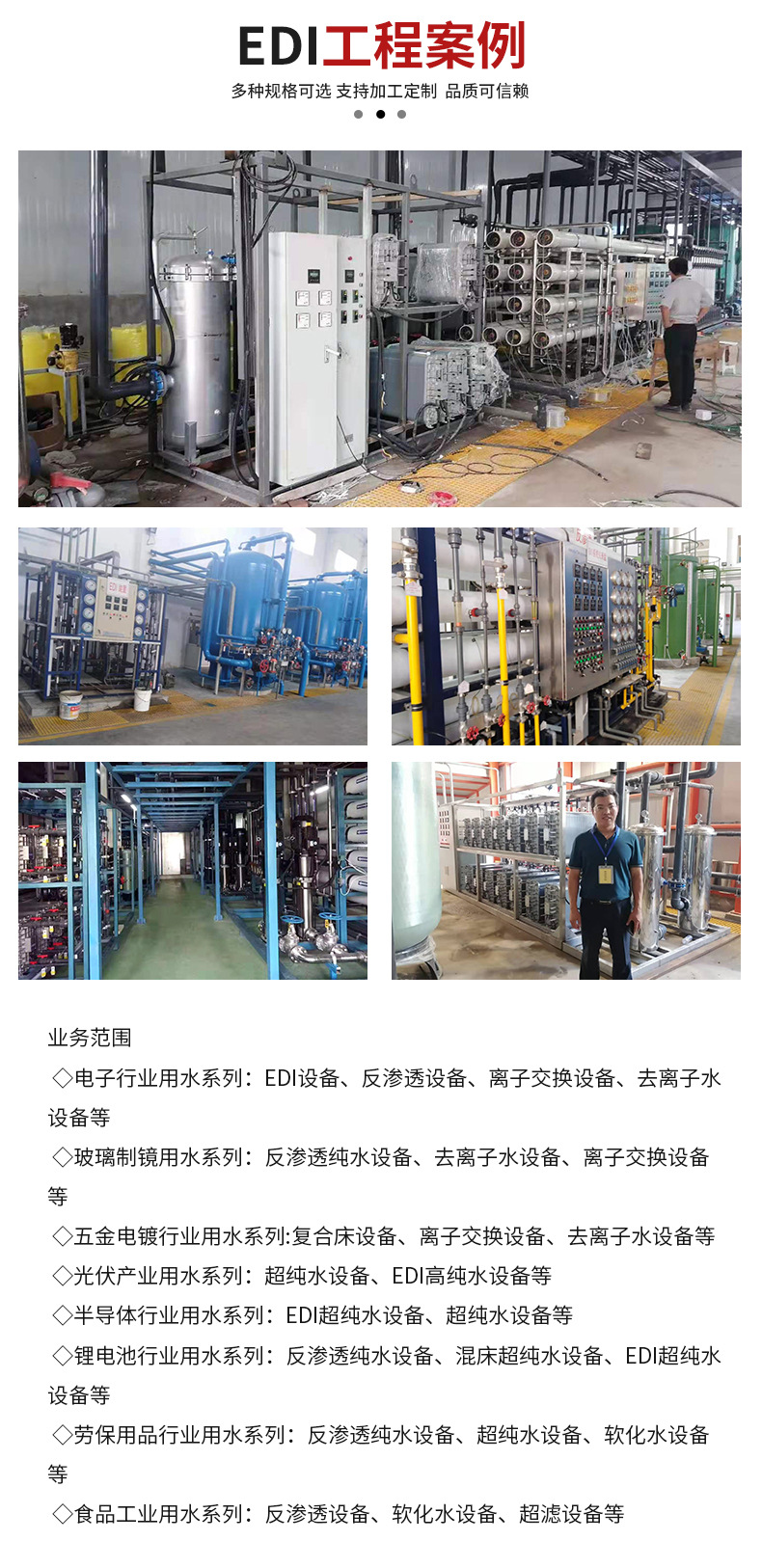 水升华edi小模块详情_09.jpg