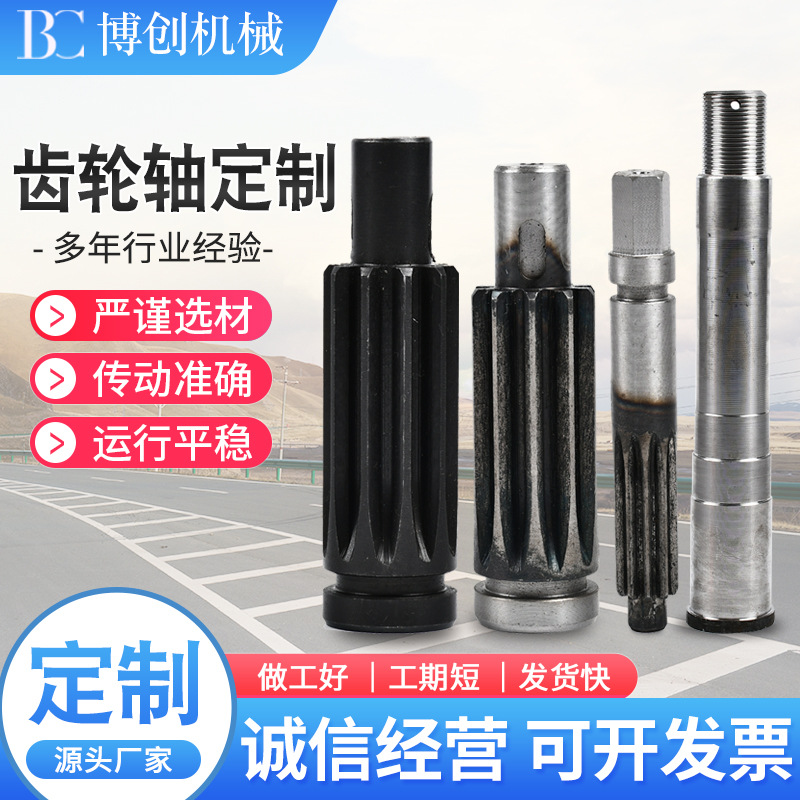 供应花键轴 花键齿轮轴 减速机齿轮轴 非标齿轮轴 自由锻内花键轴