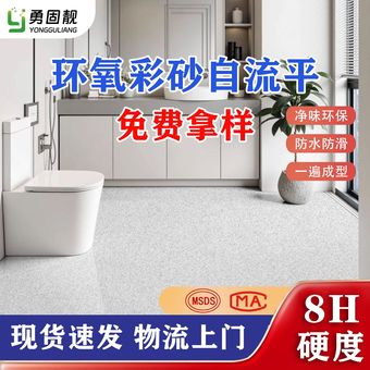 环氧彩砂自流平地坪漆仿大理石漆家用车间水泥室外耐磨防滑地平漆