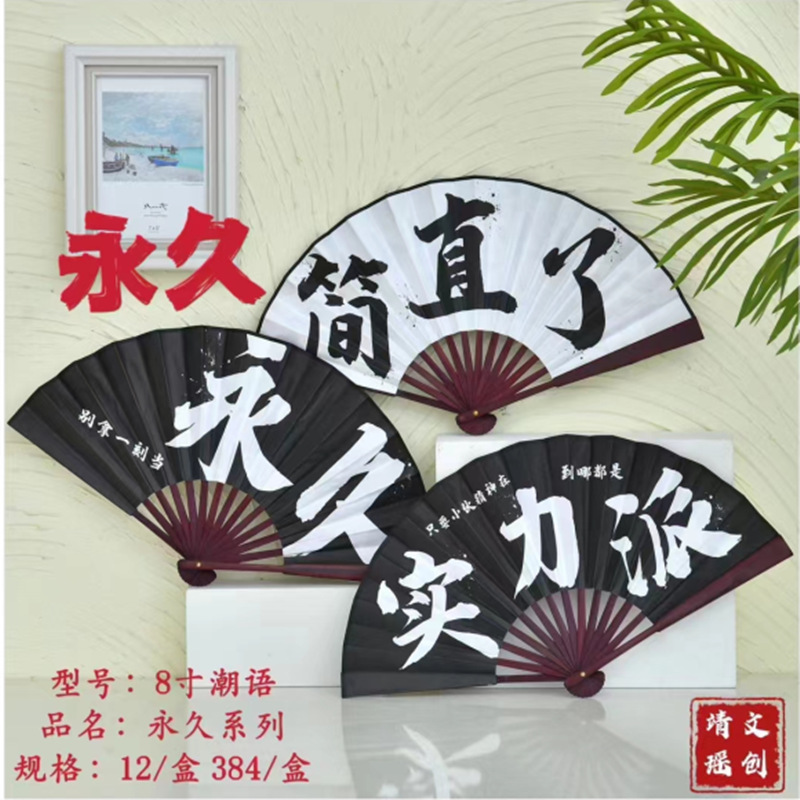 Abanico de tela de seda King Glory de 8 pulgadas Embalaje independiente Nezha El futuro es como un slam dunk Sanrio Anime Cartoon