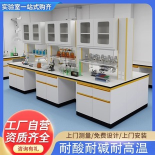 Laboratory Experimental Table Steel and Wood Central Table All-Steel Experimental Table Side Table Chemical Laboratory Operating Table Pp Experimental Table