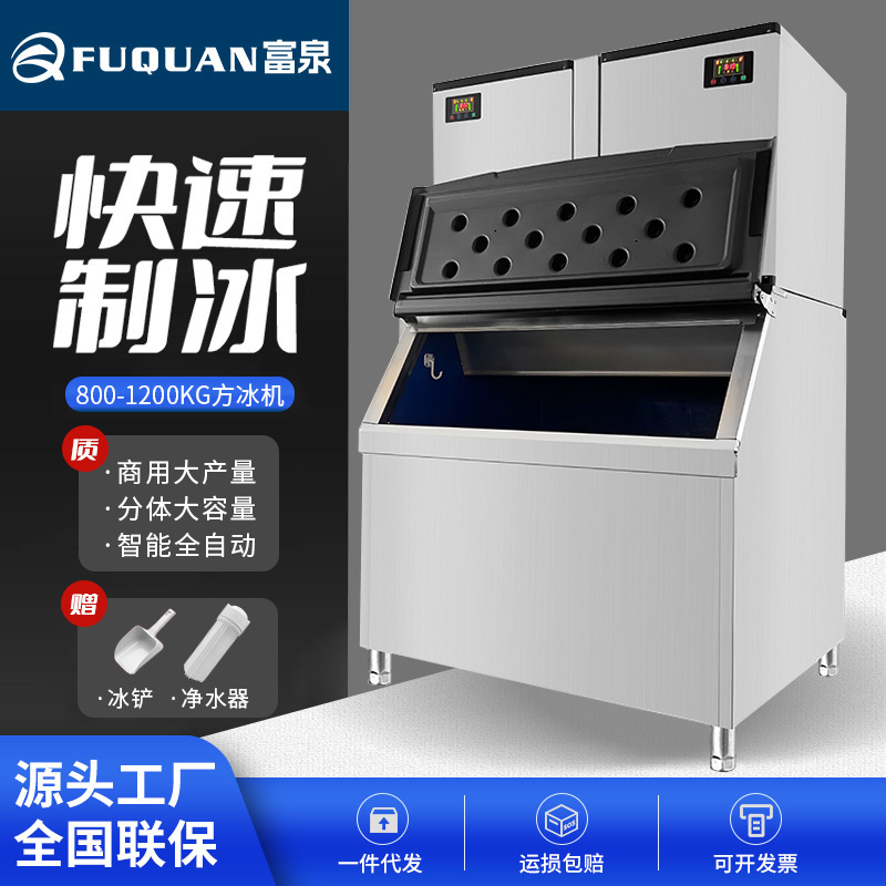 1000kg Large Commercial Ice Maker Square Ice High Capacity Fully Automatic Split Type Milk Tea Shop Ice Cube Machine Air-Cooled Model
