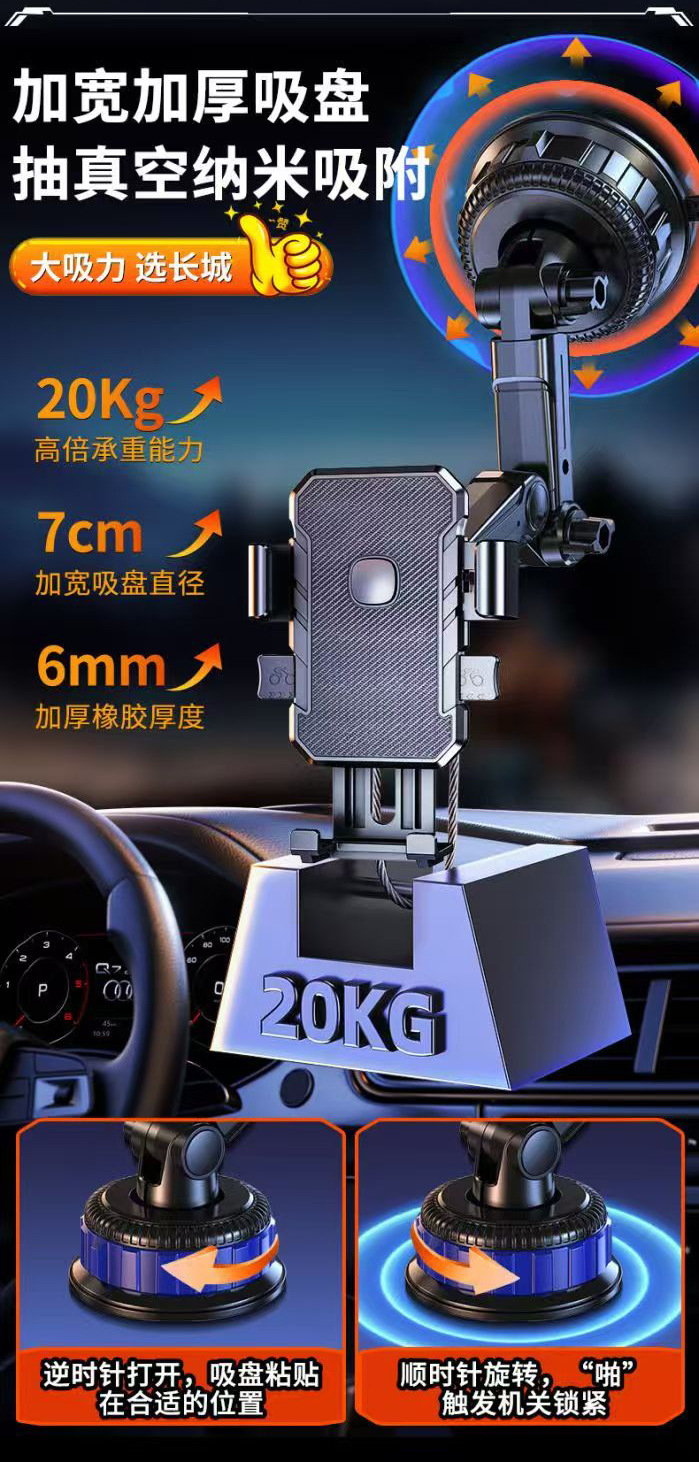 Mobile phone car mount 2026 new model, suction cup type for car interior, dashboard mount for large trucks, navigation shockproof fixed support