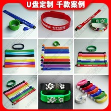 手环u盘定制创意发光拍拍带手腕随身碟新奇特大容量PVC软胶储存盘