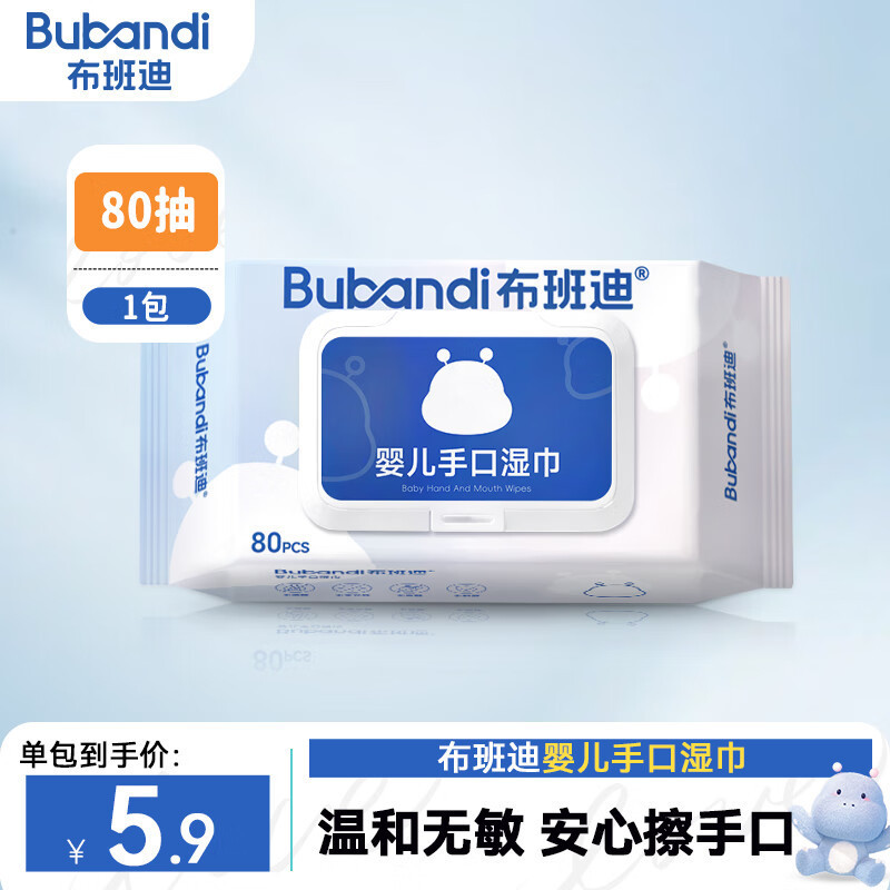 布班迪婴儿湿巾大包手口屁专用宝宝儿童湿纸巾实惠装便携家庭装|undefined