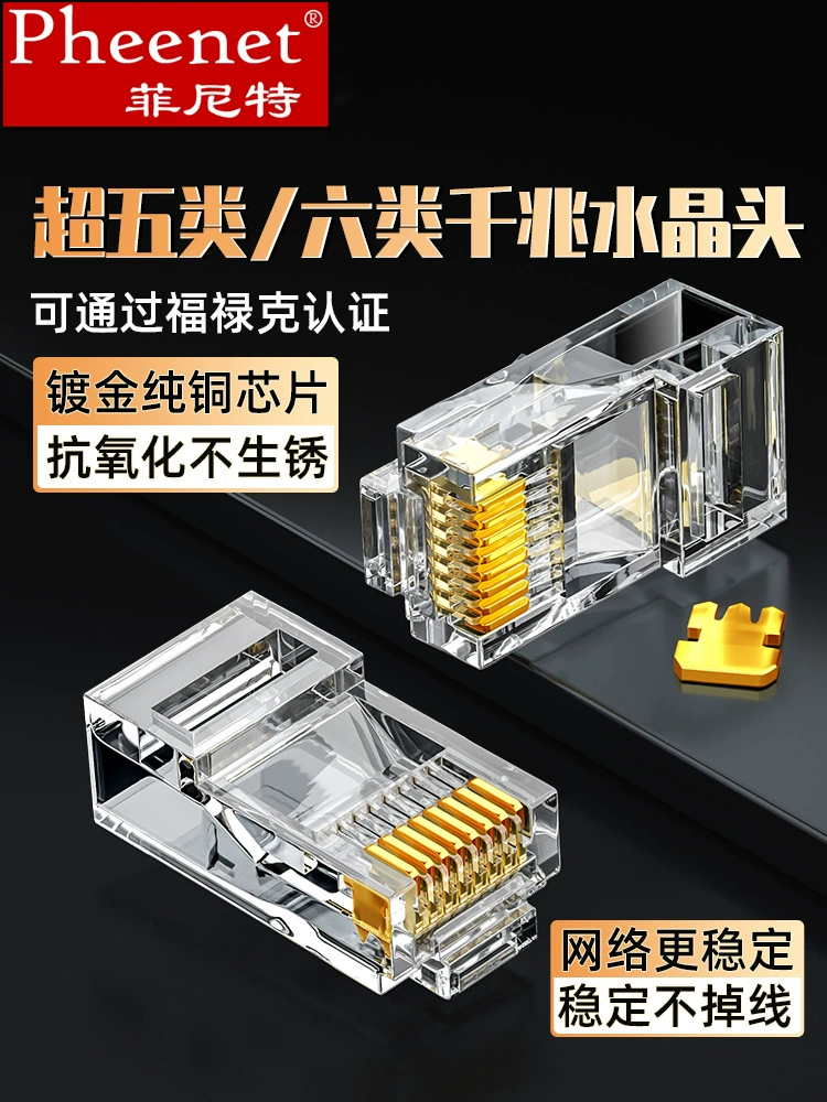 Finet Сетевой Провод Кристалл Голова Класс 6 Гигабит Супер Класс 6 Класс 5 Класс 5 Класс 77 Гигабитный Экранированный Штекер Сетевая Стыковка