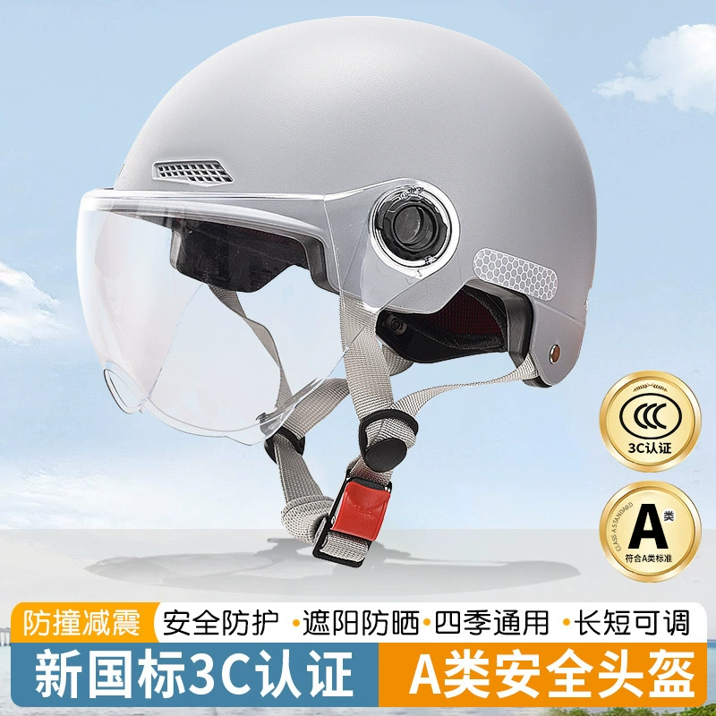 Сертифицированный по национальному стандарту четырехсезонный солнцезащитный шлем для электромобиля, универсальный мужской и женский защитный шлем, полушлем, защита от ударов и падений, бесплатная доставка