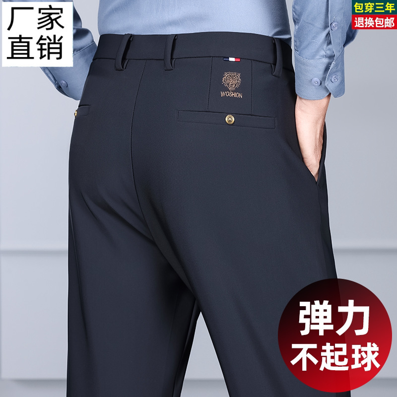 New Export Model Men's Autumn and Winter Straight-Leg Business Suit Pants 2026 Winter Thin Stretch Long Pants for Men New Export Model Men's Autumn and Winter Straight-Leg Business Suit Pants 2026 Winter Thin Stretch Long Pants for Men