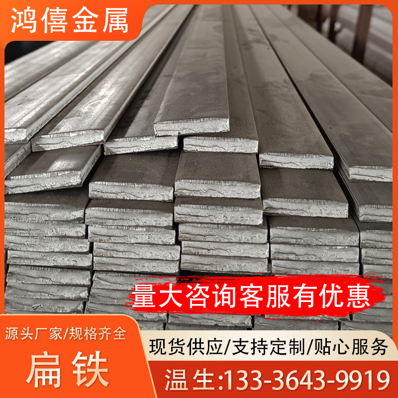 佛山热镀锌扁铁条避雷接地扁钢40x4实心铁片长条60*5幕墙加厚扁铁