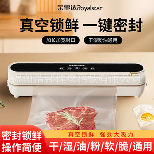 Rongdian Group Household Vacuum Sealer with External Vacuum Pump for Food Preservation, Kitchen Appliance, One-Touch Preservation Machine