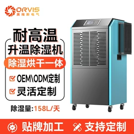 除湿机;工业加湿器;其他制冷设备