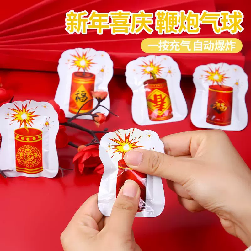 新年元旦鞭炮仿真自动充气礼花炮自爆整蛊玩具新春喜庆氛围爆炸炮
