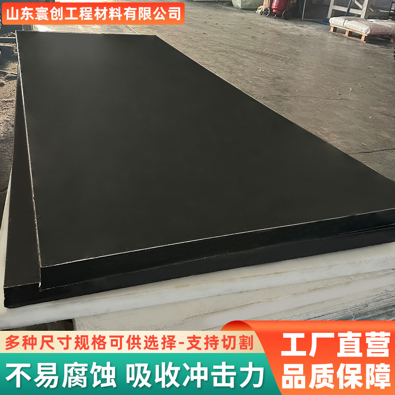 聚乙烯板煤仓料仓衬板高密度聚乙烯板UPE板耐磨抗压耐腐蚀
