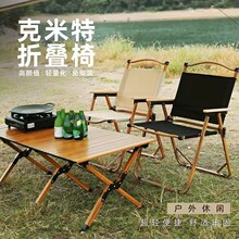 户外折叠椅子克米特椅躺椅便携式露营桌沙滩椅摆摊凳子钓鱼凳承重