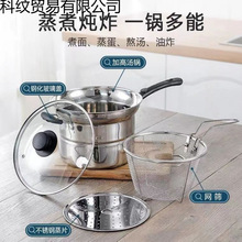 304韩式多功能面条锅油炸锅家用奶锅汤锅蒸锅家用煮锅电磁炉通用