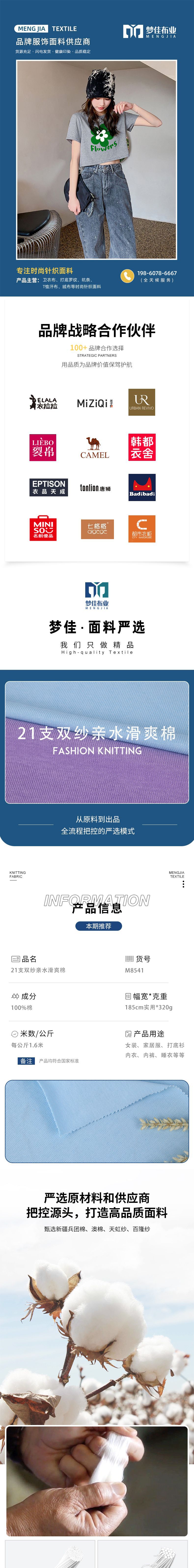 26支超爽精棉单面内页_01