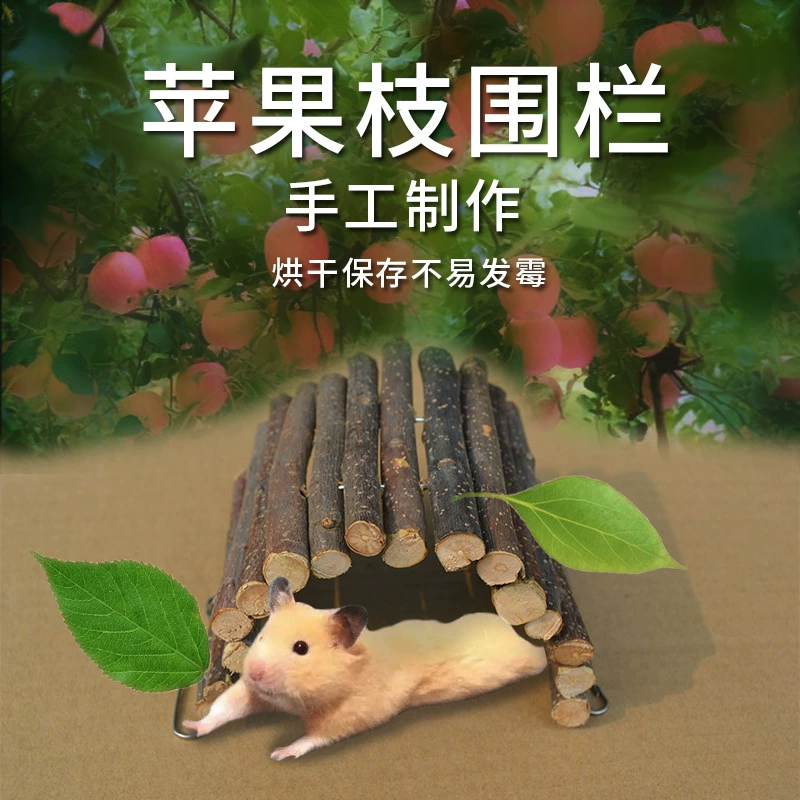 Хомяк ландшафтный дизайн забор Арка мост мебель закуска забор Тоторо лестница деревянная клетка забор Яблочная ветка