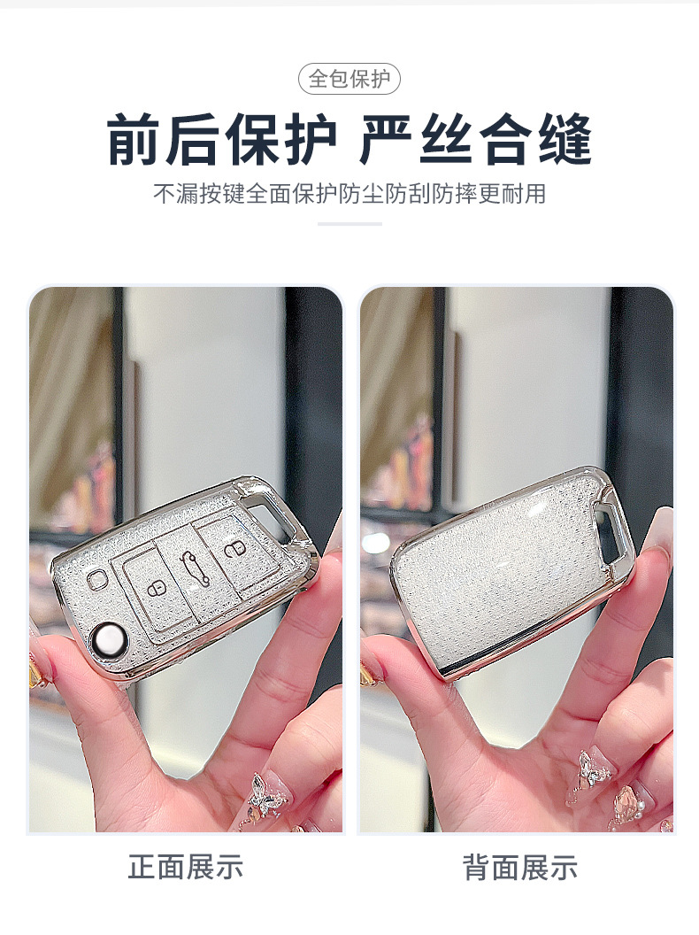 Suitable for Volkswagen Passat Key Set Magotan b8 Car 330 Luxury CC Shell 24 Buckle 2025 Advanced 380 Longteng Edition