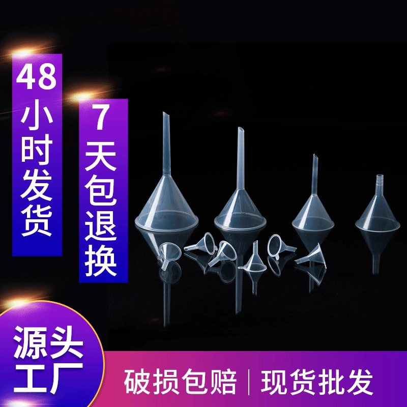 Воронка лабораторная воронка Пластиковая треугольная воронка масла прозрачная утечка масла