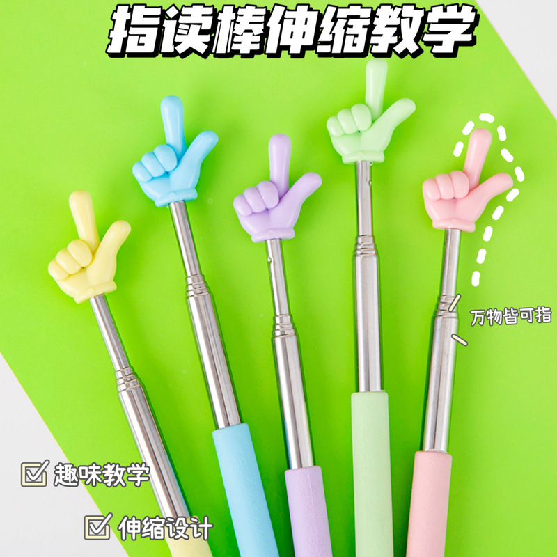 伸缩杆教师教学指读棒儿童上课阅读家用教棒中学生可爱拉伸指挥棒|undefined