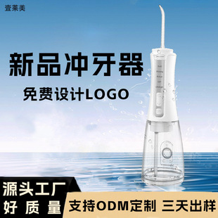 Cross-Border Supply Household Handheld Electric Tooth Rinser Portable Tooth Cleaner Oral Tooth Cleaner Electric Rinser
