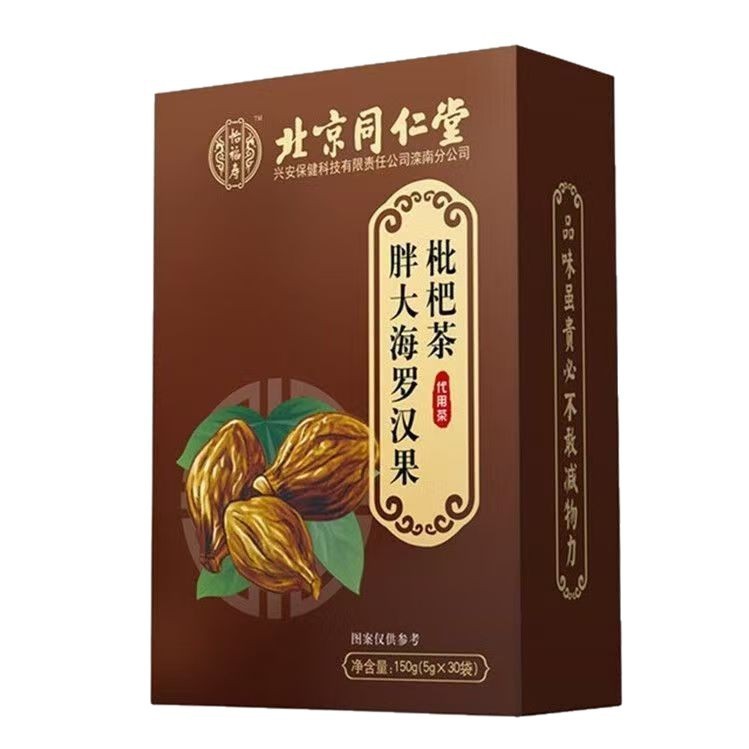 北京同仁堂罗汉果胖大海茶 百合枸杞金银花罗汉果胖大海菊花茶|undefined
