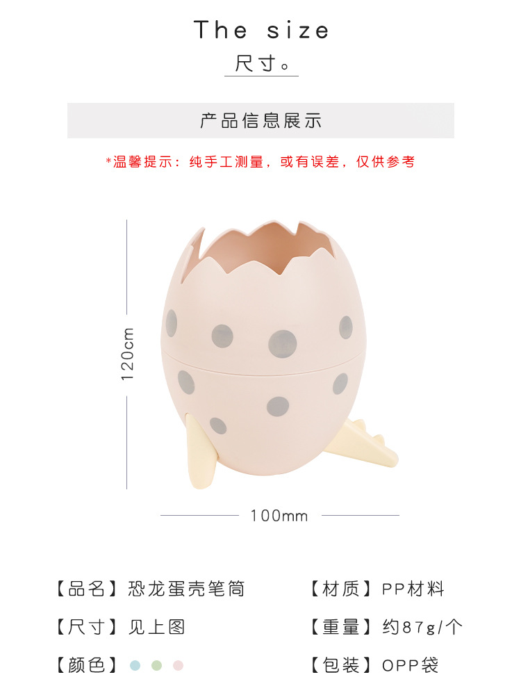 恐龙蛋壳笔筒_03.jpg