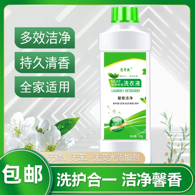 网红洗衣液1kg瓶装 香水香氛直销批发洗衣液一件代发源头厂家