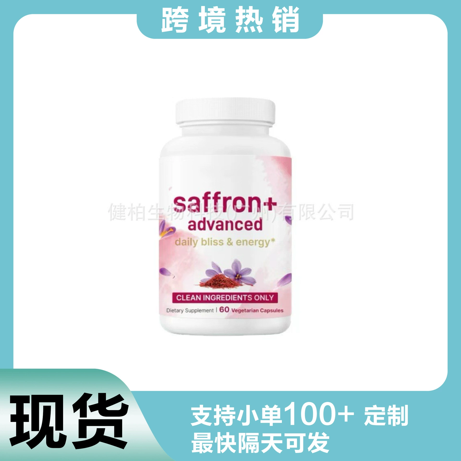 Прямые поставки TK Amazon бестселлеров — капсул с шафраном Advanced, производство Advanced Source.