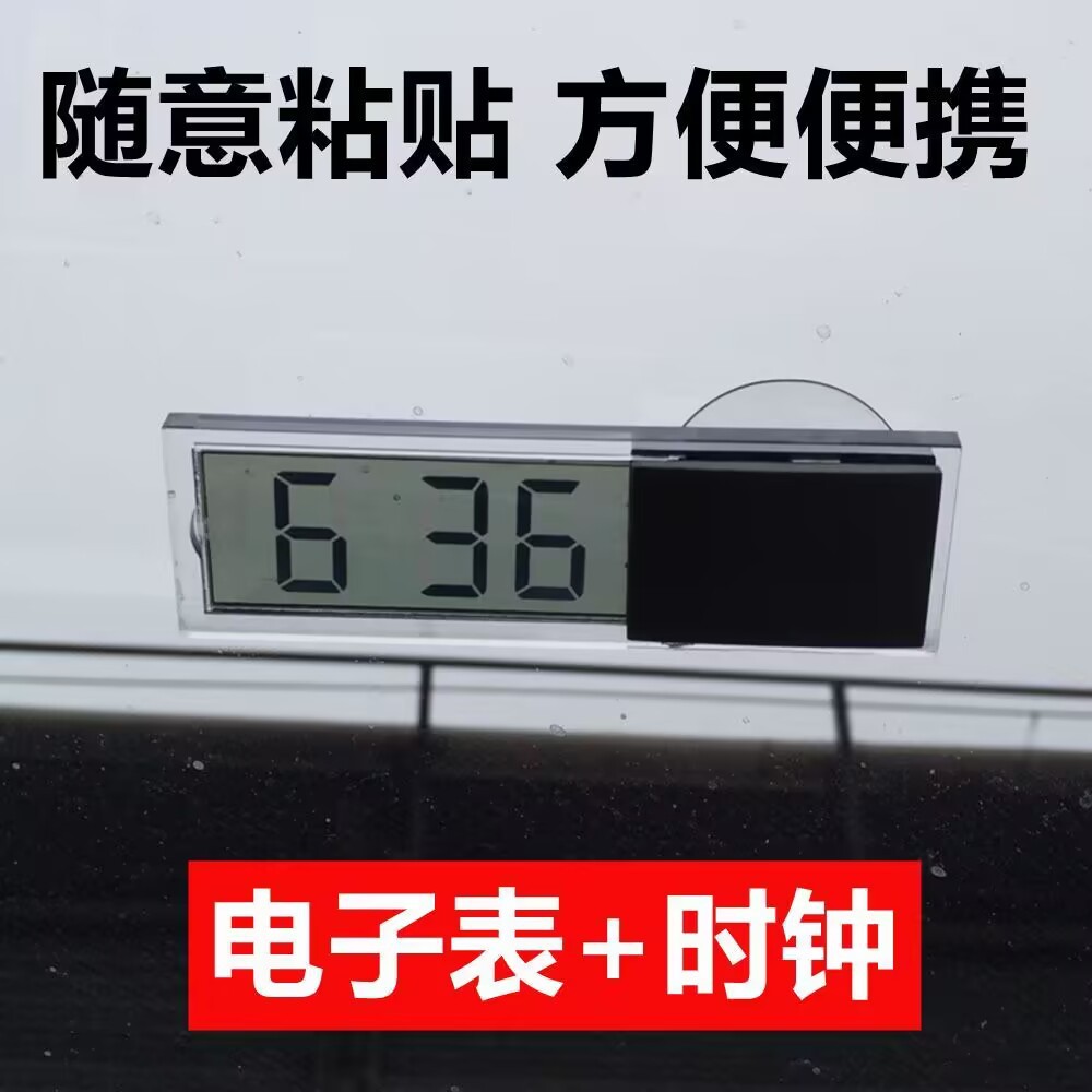 Car thermometer car electronic clock suction cup transparent liquid…