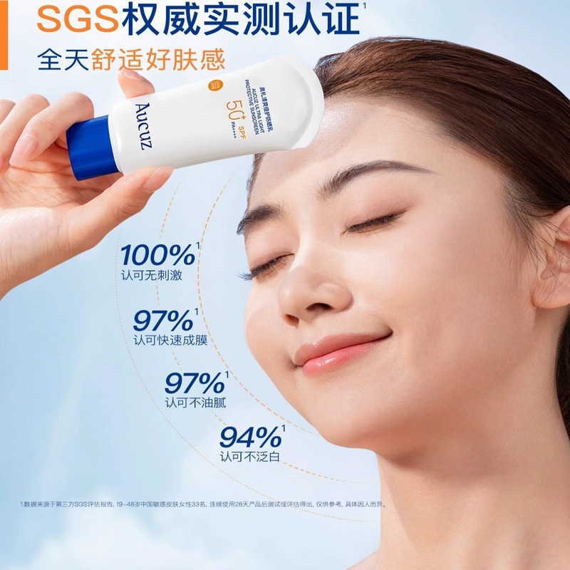 Aucuz奥札防晒女面部清爽隔离防晒乳奥扎干皮不粘腻轻薄spf50+|undefined