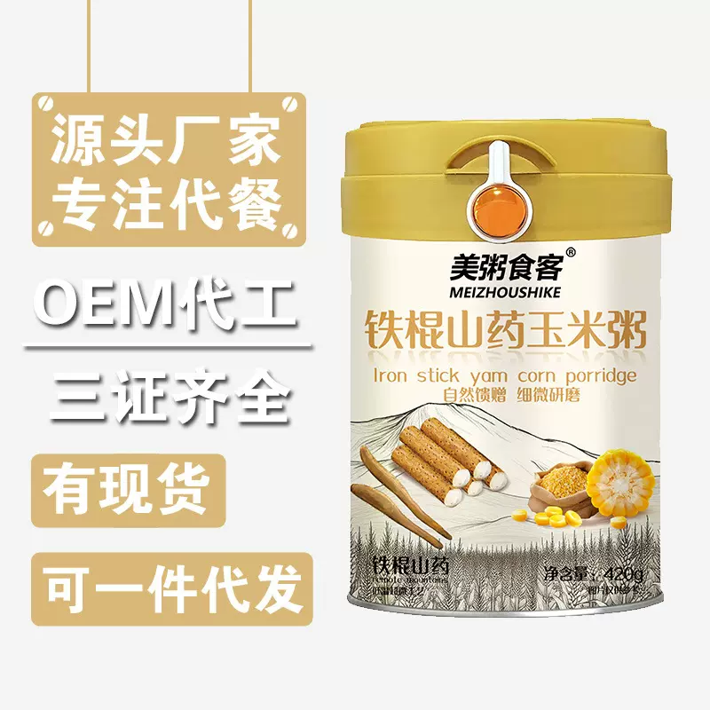 美粥食客铁棍山药玉米粥细腻铁棍山药粉新品带勺包装营养代餐粉