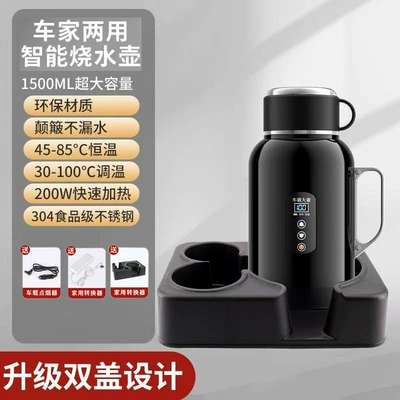 Digər kiçik elektrik cihazlar | large capacity kettle water - double-layer-cup-lid-dual-purpose-car-and-home-high-grade-black-1500ml-base