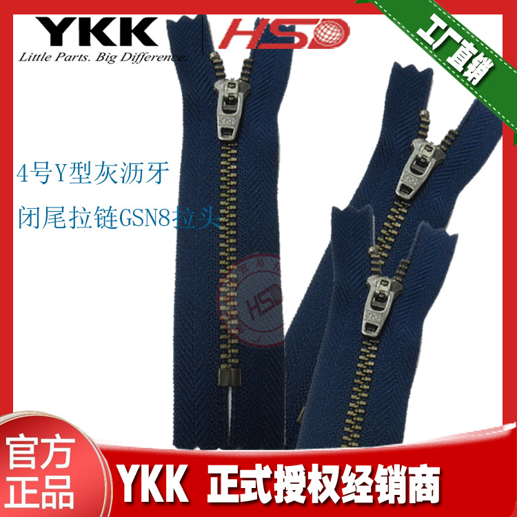 YKK4号Y型灰沥牙闭尾拉链批发4#ykk拉链正品牛仔金属拉链