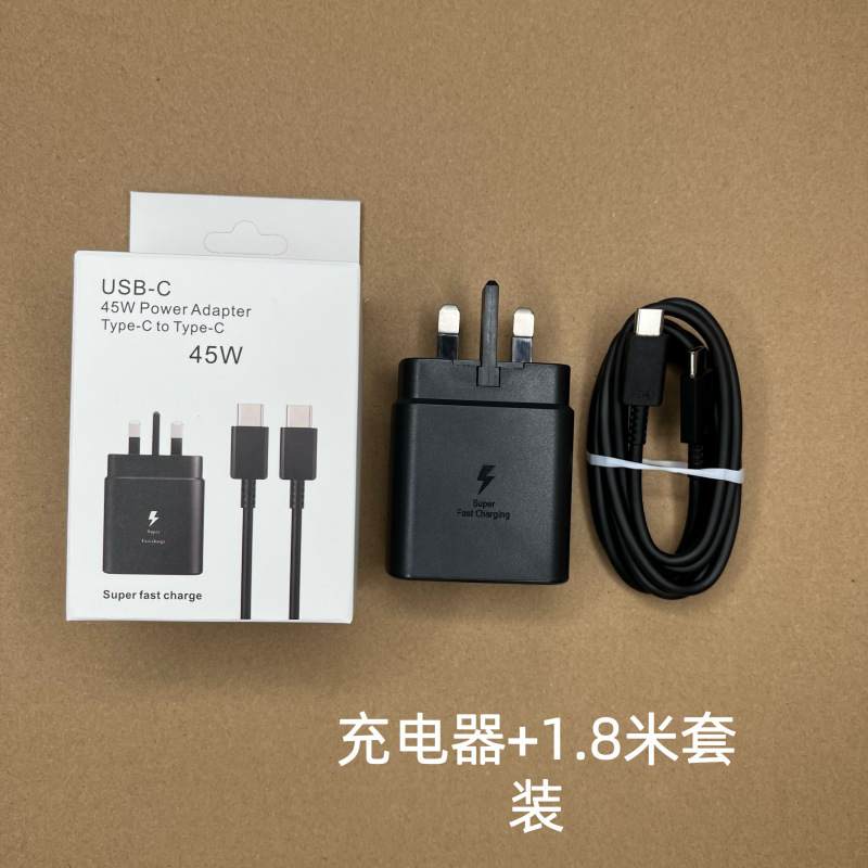 适用于三星超级快充充电器套装45W欧规英规快充头手机充电器|undefined