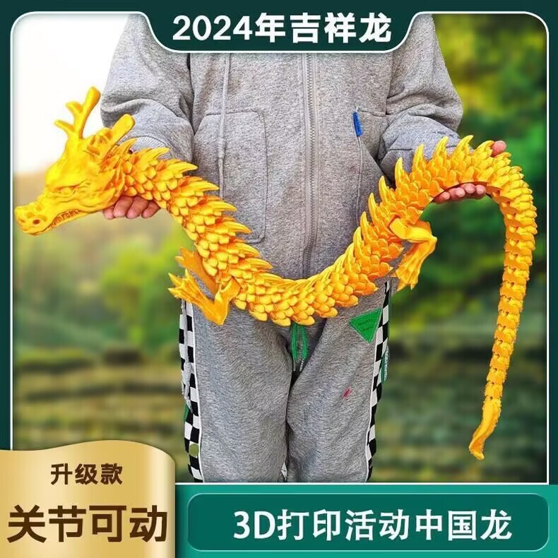 Large 90cm dragon 3D printing Chinese dragon fish tank landscaping ornaments features dragon crafts joints can be movable