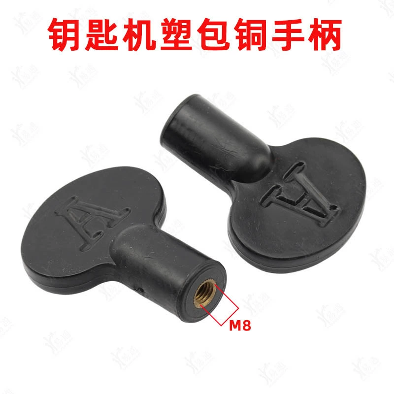 Key machine rotary handle plastic copper handle with key machine accessories M8 universal horizontal control handle