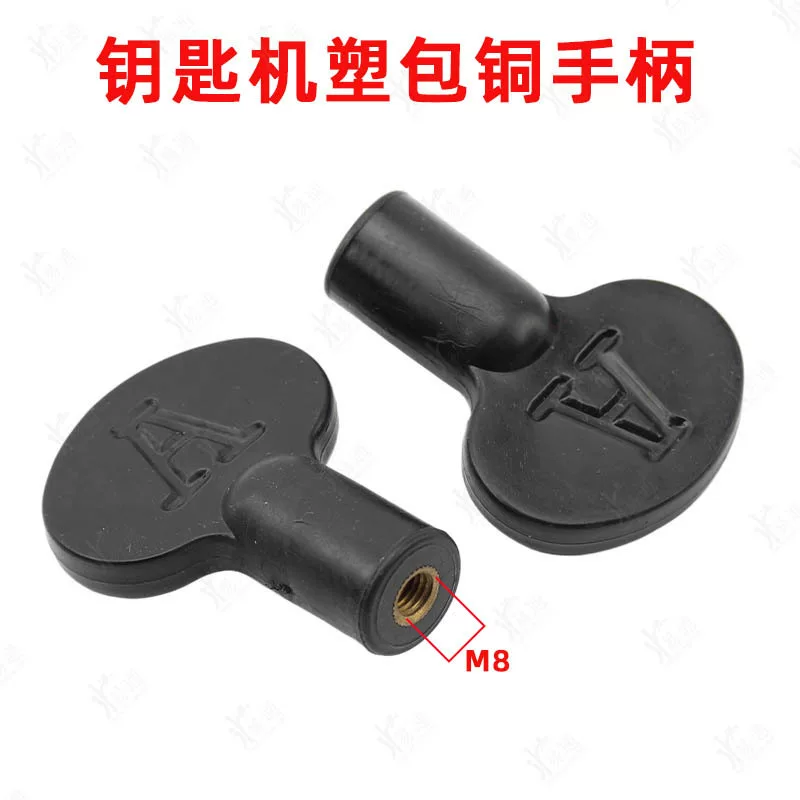 Key machine rotary handle plastic copper handle with key machine accessories M8 universal horizontal control handle