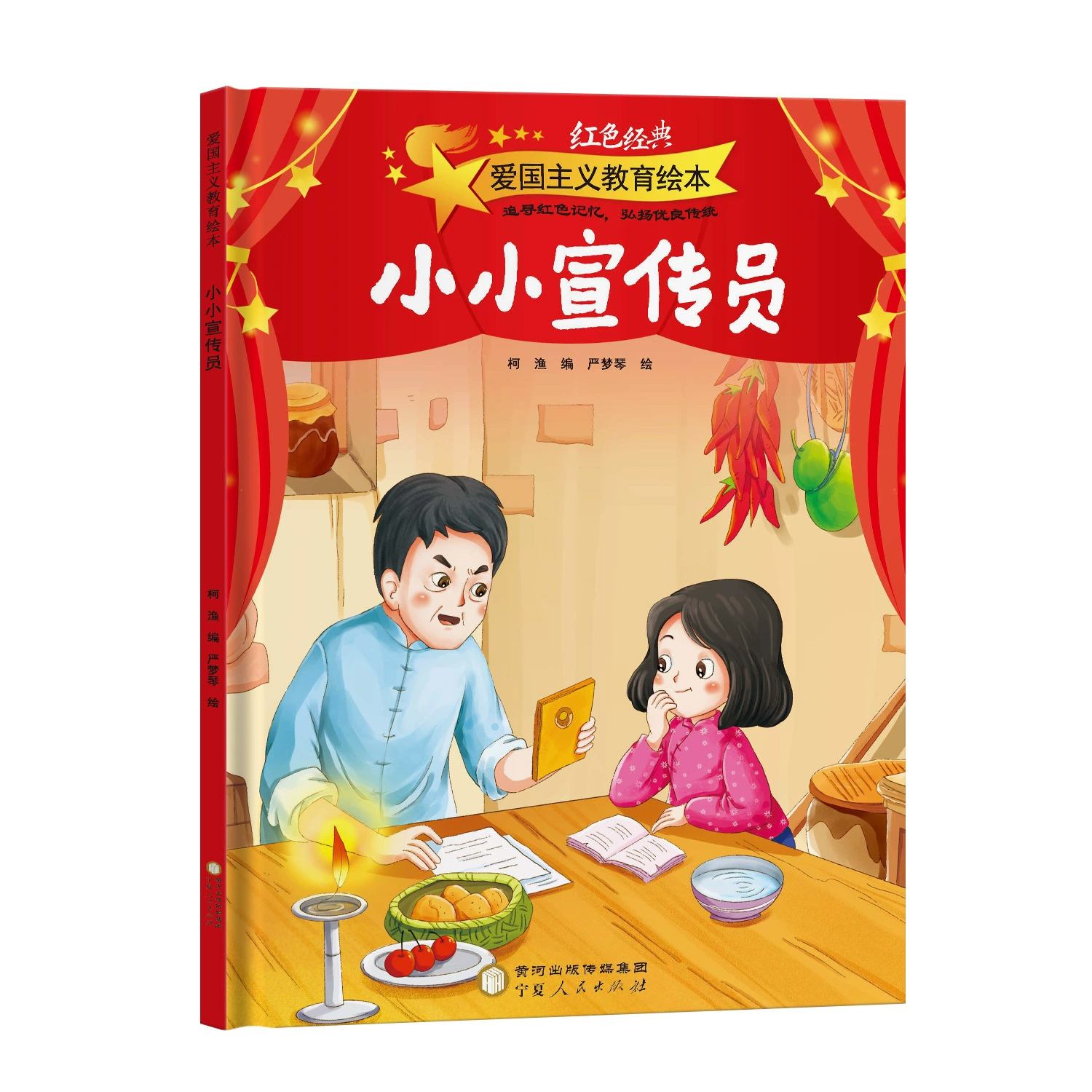 Эмоциональная книга с иллюстрациями для детского сада, 3–6 лет, твердый переплет