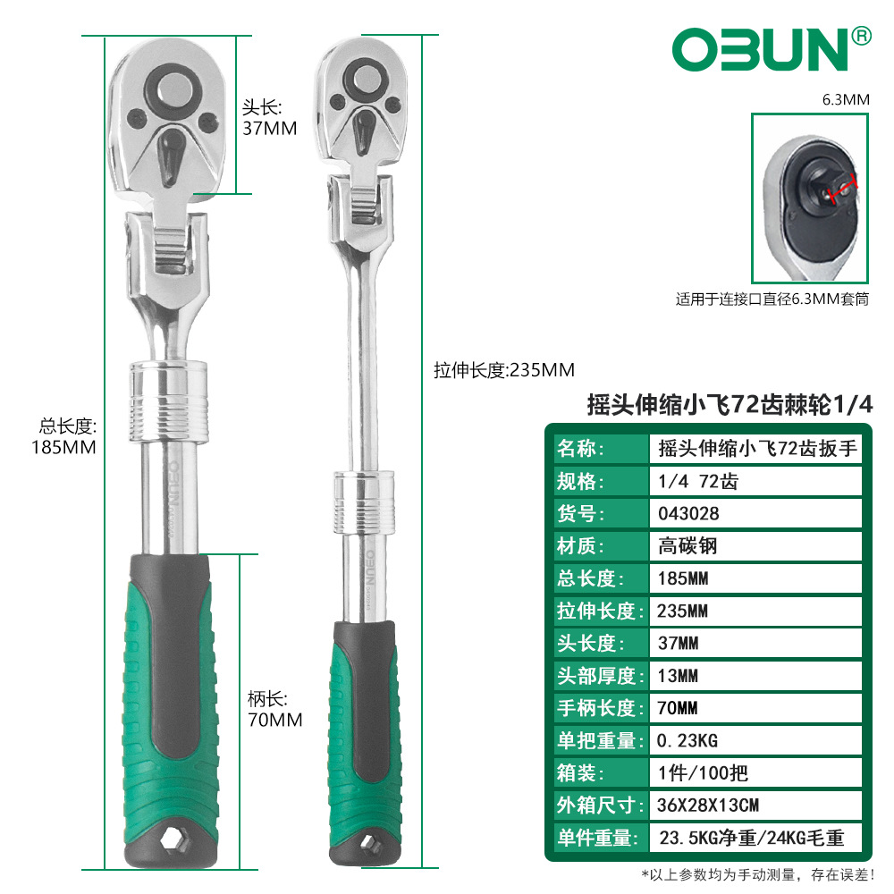 043028/쉐이크 헤드 텔레스코픽 소형 플라이 72톱니 퀵 래칫 1/4