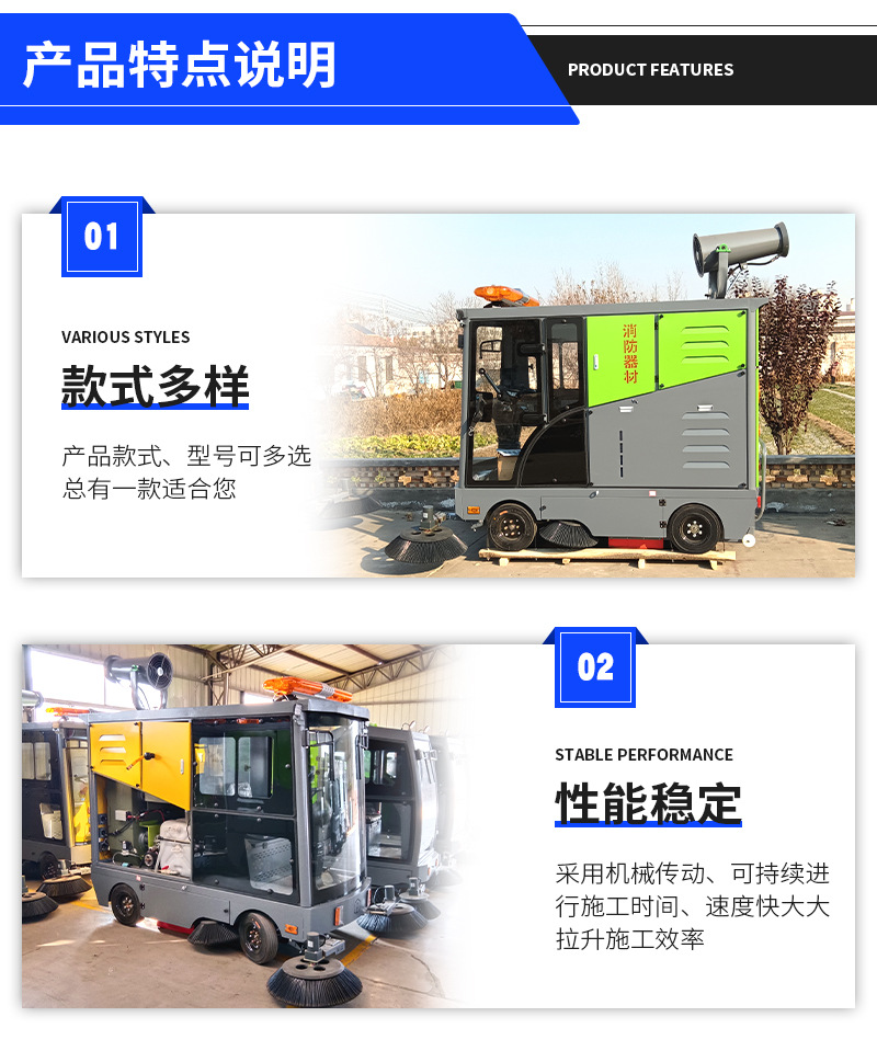 电动扫路车详情页_06.jpg