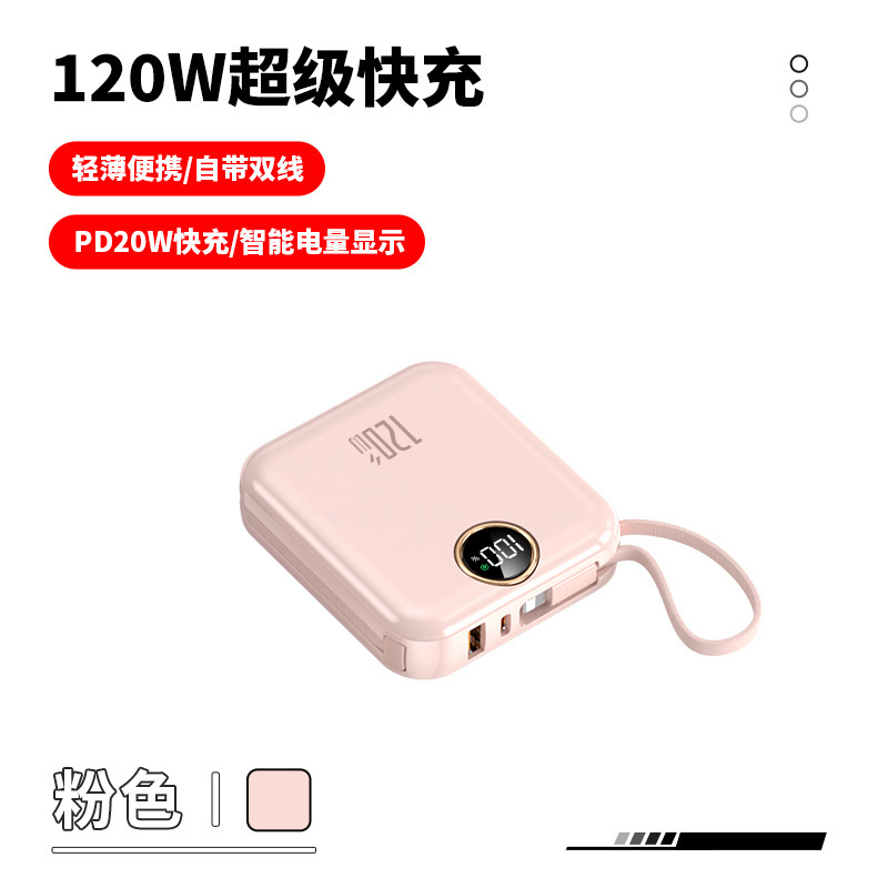 人気自帯線充電宝20000ミリアンペア120W超速充円スクリーンデジタル大容量モバイル電源|undefined
