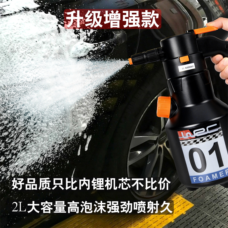 Electric car wash foam spray bottle car wash liquid pa pneumatic…