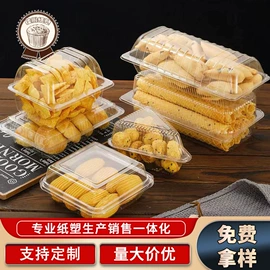 塑料盒;烘焙包装;纸盒